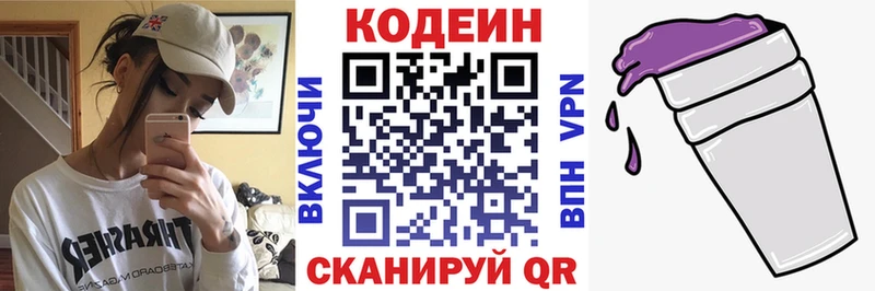 Кодеиновый сироп Lean напиток Lean (лин) дарнет шоп Мураши