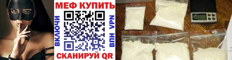 МЕГА маркетплейс  где продают наркотики  Мураши  МЕФ mephedrone 